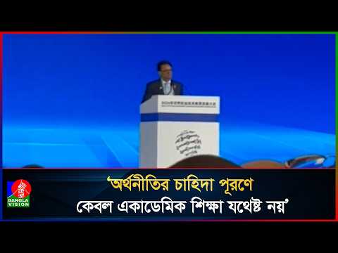 অর্থনীতির চাহিদা পূরণে কেবল একাডেমিক শিক্ষা যথেষ্ট নয়: শিক্ষামন্ত্রী