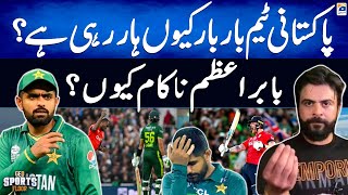 Why Did Babar Azam Fail? | Ahmed Shehzad Vs Babar Azam | Pakistan Cricket | 31 May 2024