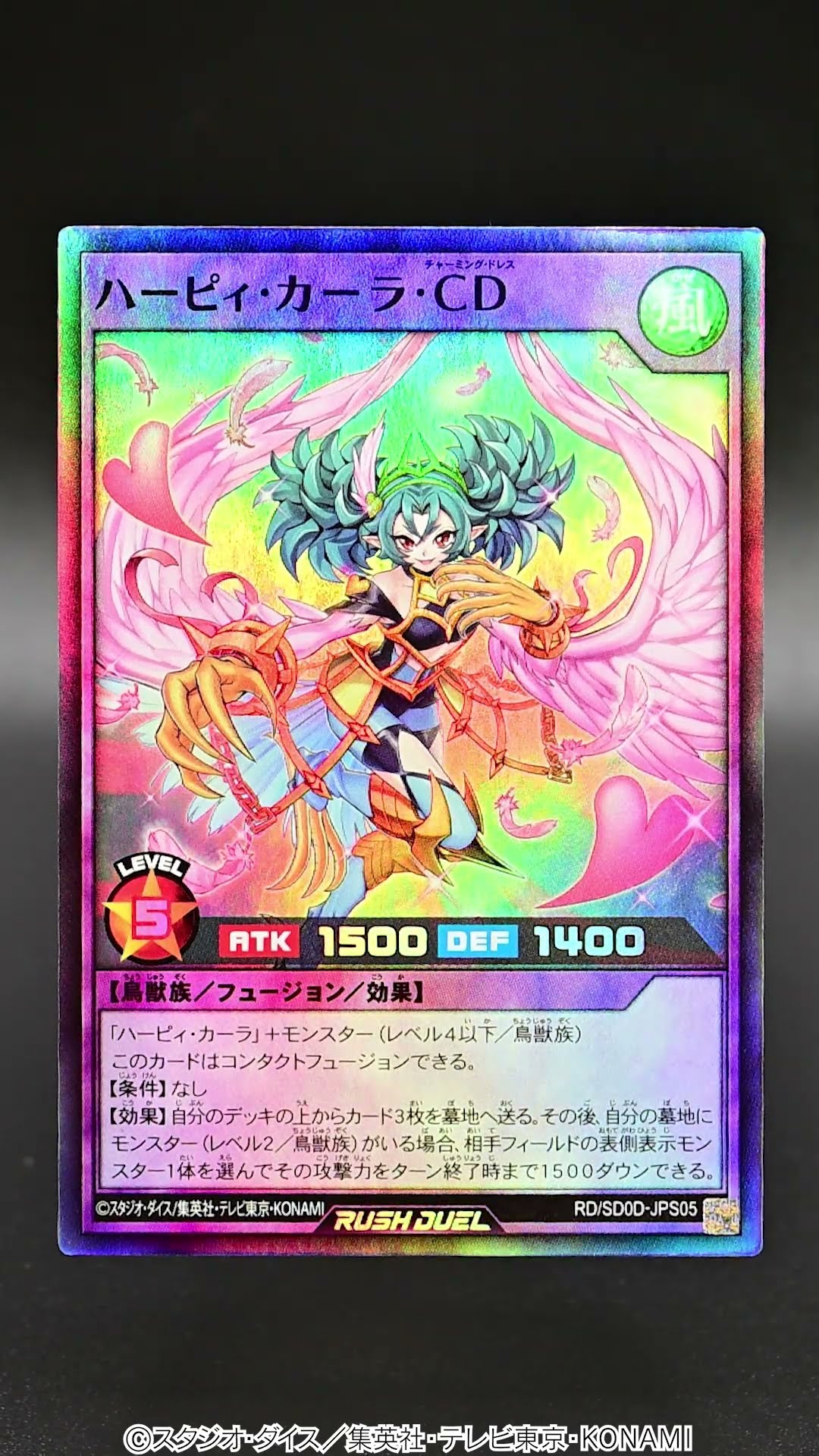 公式】「ストラクチャーデッキ ハーピィ・レディ・シスターズ