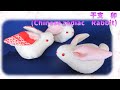 ⁂干支・卯⁂ちりめん細工　うさぎの作り方  　How to make Fabric Chinese zodiac Rabbit【布あそぼ】