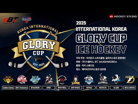 LIVE • 썬더스 UTD vs HL 김해 • 2025 INTERNATIONAL KOREA GLORY CUP ICE HOCKEYㅣU-12 • 2025. 10. 17