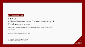 CV 논문 리뷰📎SimCLR : A Simple Framework for Contrastive Learning of Visual Representations