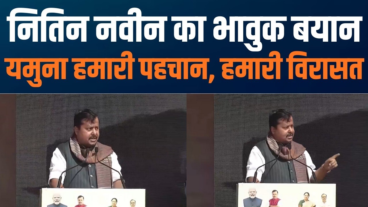 PM Modi का सपना साकार | यमुना सफाई और Healthy Delhi की नई शुरुआत | Shri Nitin Nabin