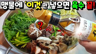 아는 사람은 다 사용한다는 ‘이것’ / 조미료는 이제 그만!