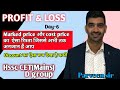 Marked price and discount problem tricks| Marked price formula |Discount maths problem| Profit loss|