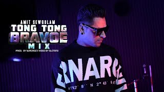 Video thumbnail of "TONG TONG BRAVOE MIX - AMIT SEWGOLAM || NO MERXI NED || PROD. MJRCRDZ (OFFICIAL VIDEO)"