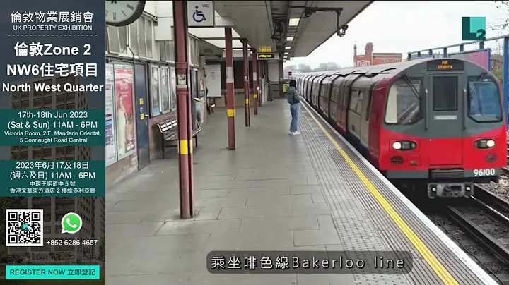 倫敦 Zone 2 NW6 住宅項目 North West Quarter 受惠於大型重建項目 #L2International - 天天要聞