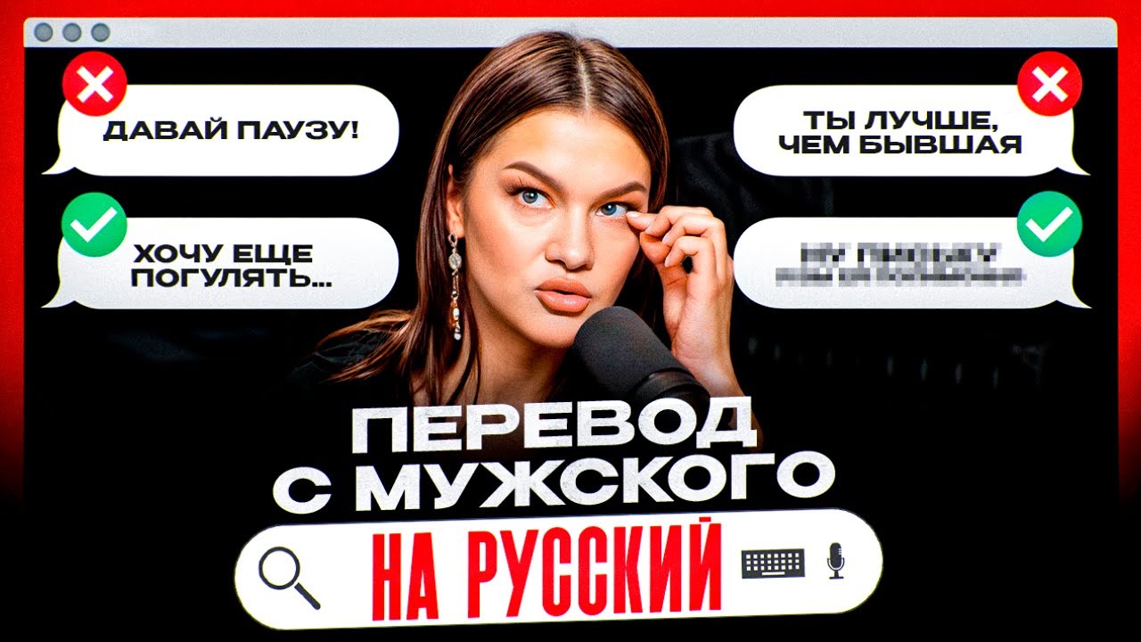 10 фраз НАРЦИССА, которым НИКОГДА не стоит верить / Перевод любимых фраз абьюзеров и нарциссов