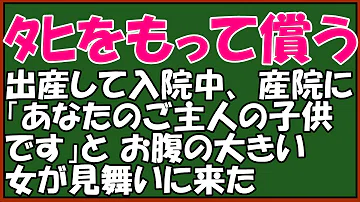 تحميل スカッとする話 修羅場 キチな夫と浮気女に仕返し 不倫のテンプレを信じた馬鹿な女 妻とは別れるから を信じて妊娠継続 認知と養育費はあるが 婚外子の上 私の夫とは スカッとアロハ تحميل スカッとする話 修羅場 キチな夫と浮気女に仕返し 不倫のテンプレを信じた馬鹿な女 妻とは別れるから を信じて妊娠継続 認知と養育費はあるが 婚外子の上 私の夫とは スカッとアロハ