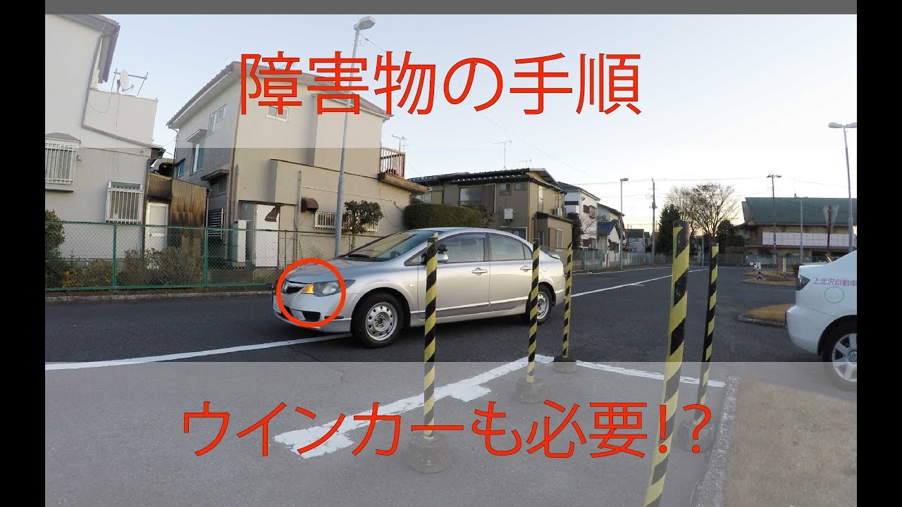 正しい障害物よけ方 一発免許専門教習所 Kiki Driving School Youtube