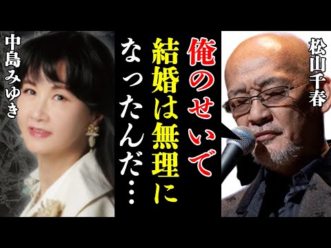 The reason why Chiharu Matsuyama and Miyuki Nakajima broke up despite being close to getting marr...