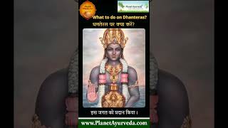 Celebrate Dhanteras Boosting Health, Wealth, Prosperity\u0026 Longevity #LordDhanwantariJayanti #Ayurveda