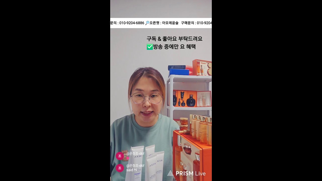 아모레윤슬 라이브방송