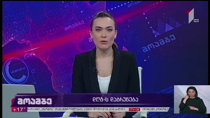 დღგ-ის დაბრუნება