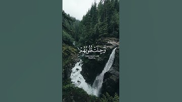 وبشر المخبتين الذين إذا ذكر الله وجلت قلوبهم - القارئ #ياسر_الدوسري