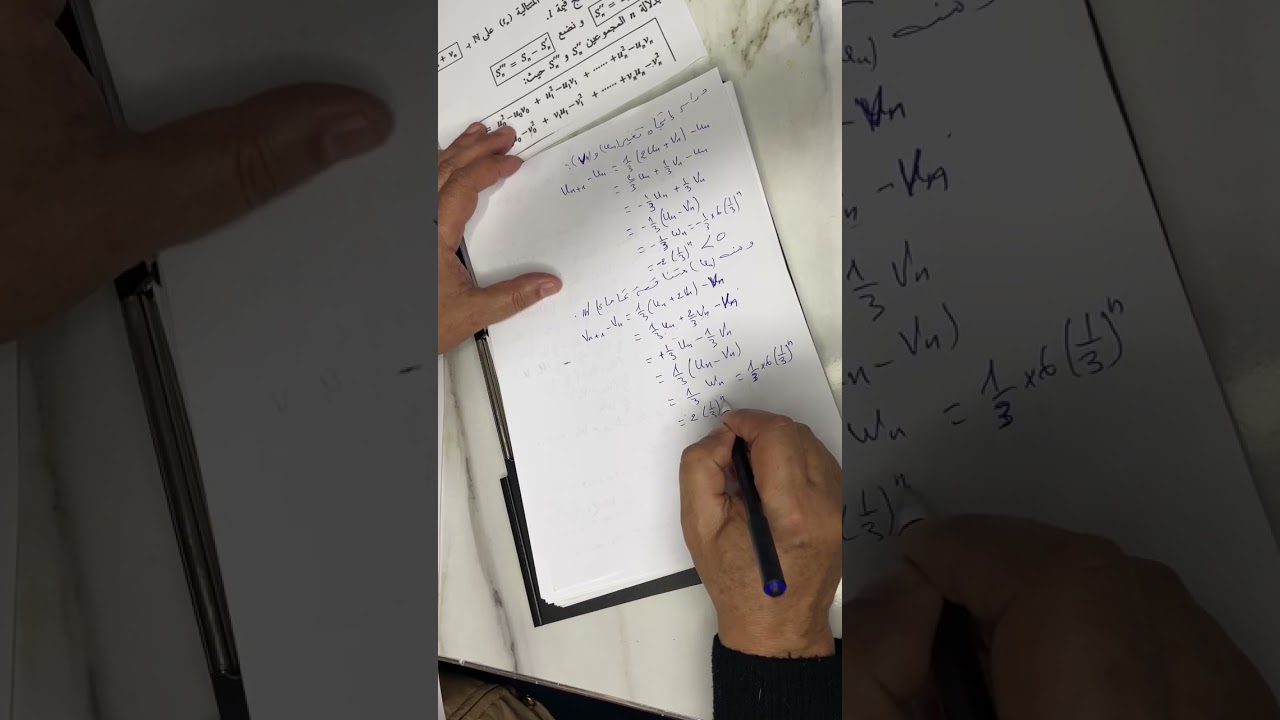 تمرين متتاليات 📚📐 سنة ثالثة ثانوي باك 2026 ❗️📣