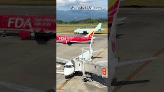 P1哨戒機が鹿児島空港で訓練