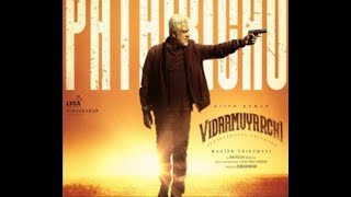 PATHIKICHU 𝟠𝔻 𝔸𝕌𝔻𝕀𝕆 || VIDAAMUYARCHI  | Anirudh Ravichander || Amogh Balaji || Yogi Sekar