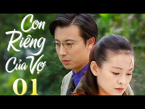 Con Riêng Của