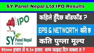 Sy Panel Nepal Ltd Ipo Results Ipo Price Profit Ysis Nepali Share Market