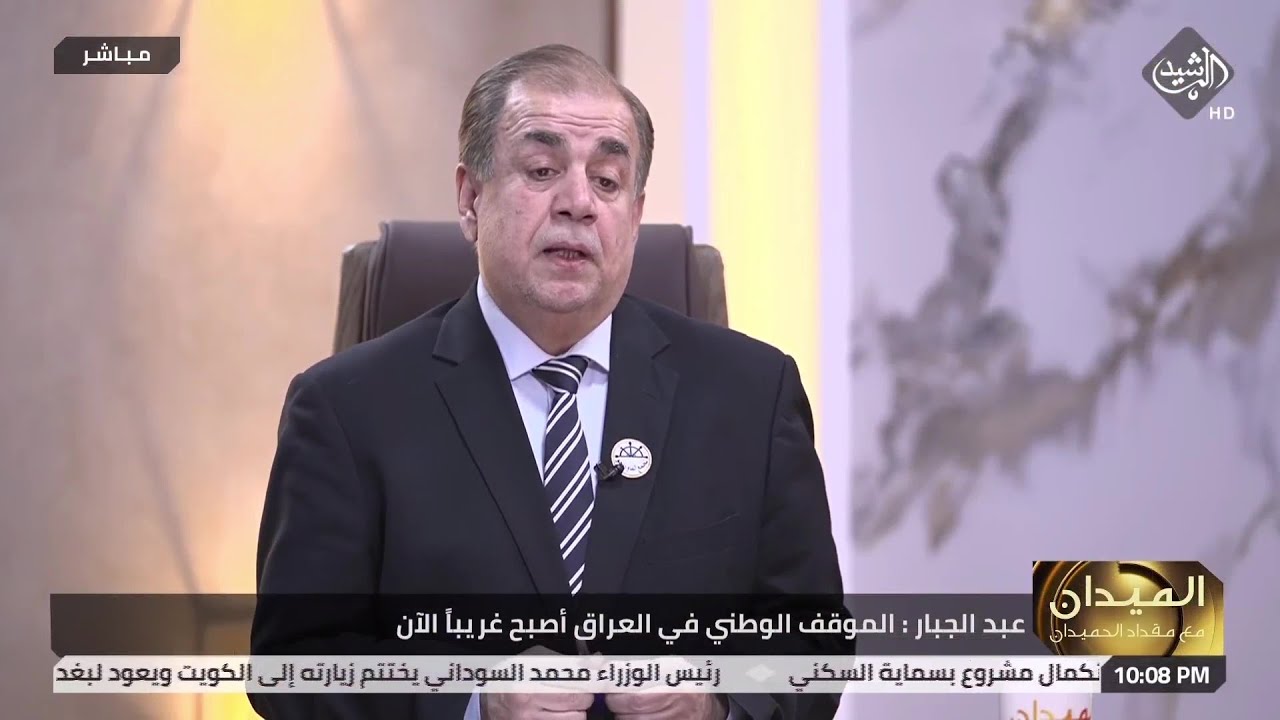 الميدان مع مقداد الحميدان | الكويت تواصل قضم سيادة العراق..والسوداني يبحث 