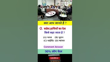 #upsc #shorts #ssc #ssccgl #sscchsl #motivation #youtubefeed  #ips # ias #bpsc #trending  #current