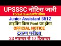 Upsssc good news today, junior assistant typing don't notice, store keeper, forest Guard admit card