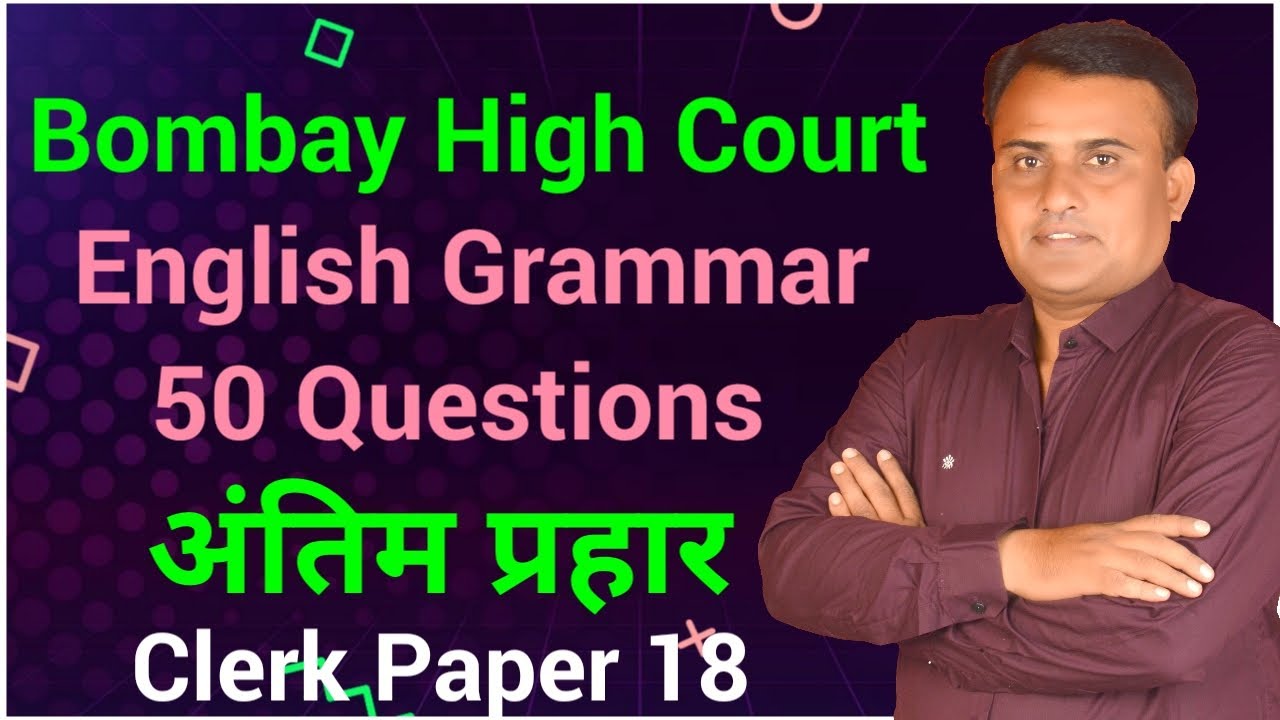 English Grammar Questions | Bombay High Court Clerk Paper | Bombay High Court Clerk