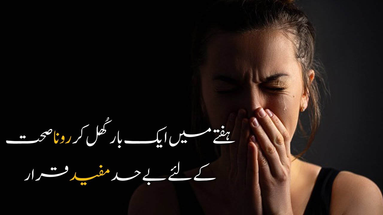 Crying openly once a week is extremely beneficial for health - YouTube