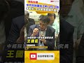 中共民族團結法明上路 學者批：全球華裔都歸中國管