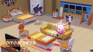 【崩壞3rd】宿舍系統 萌動來襲 screenshot 5