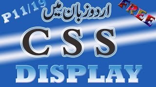 learn CSS tutorial for beginners in Urdu_Hindi  part 11/19 CSS Display