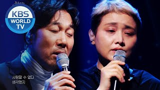 Lee MoonSae & Lee So-ra(이문세&이소라) - A Sad Love Song(슬픈 사랑의 노래) [Sketchbook / 2020.07.17]