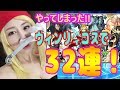 【モンスト】これは大事故！！ハガレンコラボ３２連