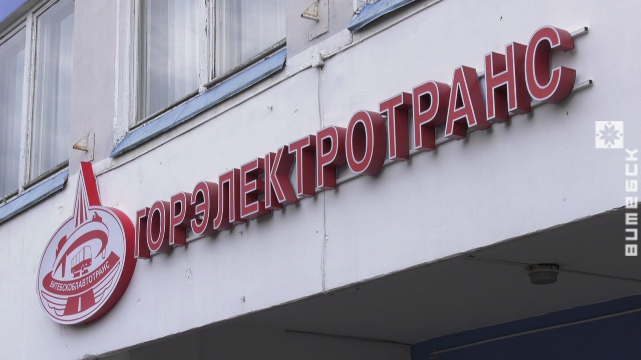 Веста правды витебск