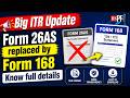 Form 26AS replaced by Form 168: Here's all you need to know