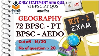 BPSC AEDO\/ 72 BPSC PT TEST 2 ( भूगोल ) #BPSCAEDO #72BPSCPT #STATEMENTQUS 