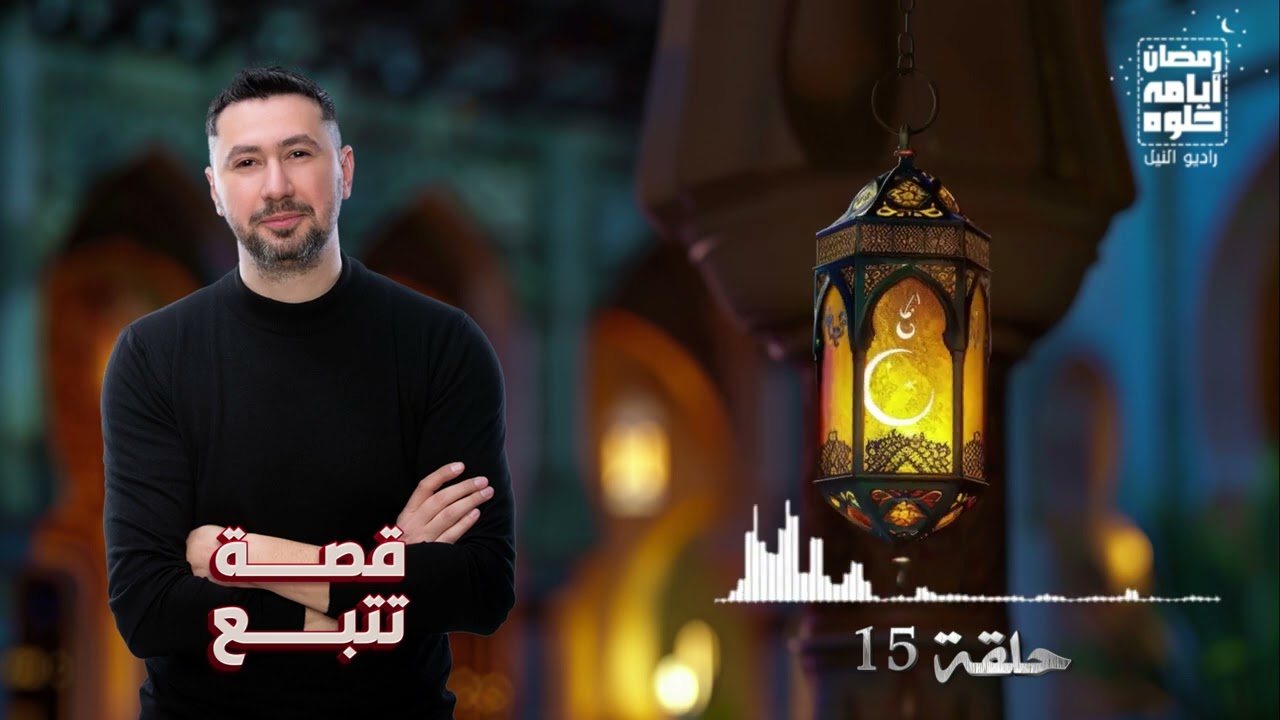 حلقة ١٥.. برنامج 