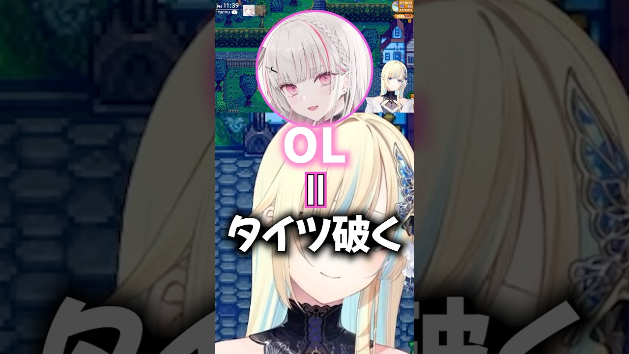 OLのイメージが偏りすぎな空澄セナに困惑する藍沢エマww【ぶいすぽ切り抜き】#ぶいすぽ #藍沢エマ #雑談 #stardewvalley