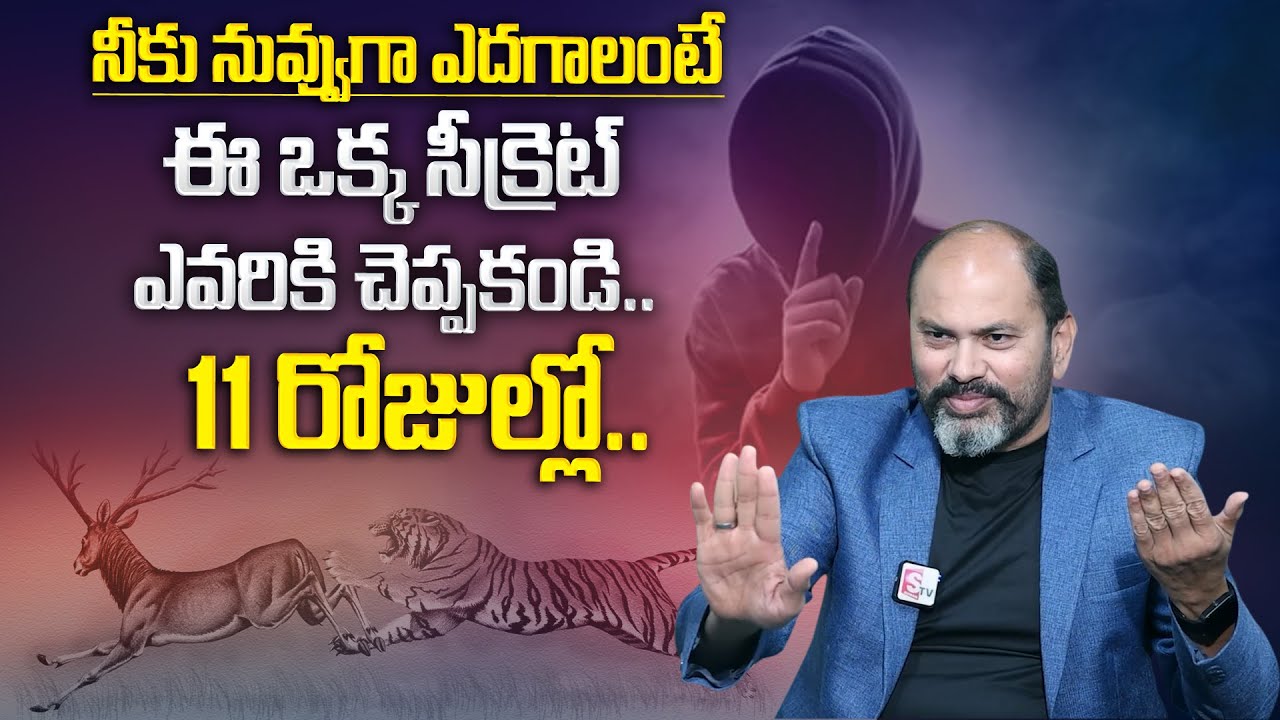 Ram Jaladurgam : Tips to Grow Ourselves | Self Improvement Principles | Money Management | MC