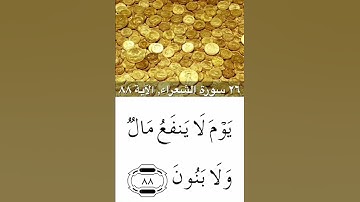 القرآن الكريم - سورة الشعراء - مشاري بن راشد العفاسي