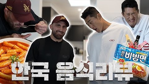 What kind of Korean food is cooked by an Australian UFC champion? | EP.4 Australian training camp