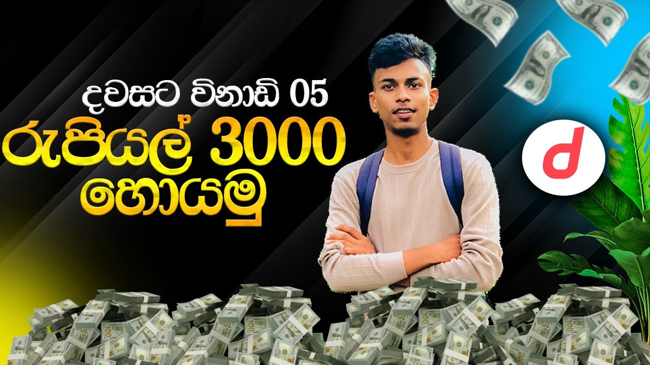Deriv Trading Secrets – දවසට Rs.3000 හොයන හැටි in 5 Minutes #derivtrading