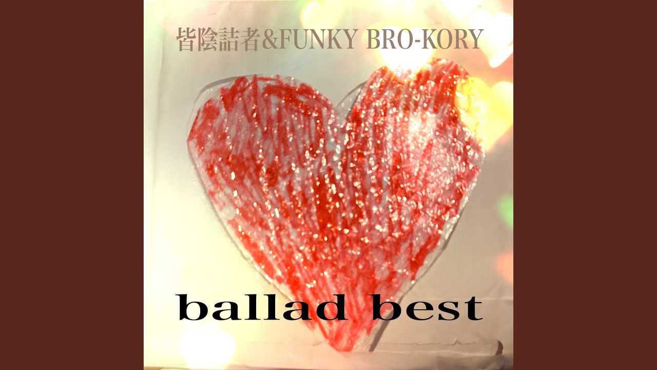 my father my mother (feat. 愛子)