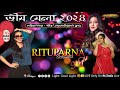 Rituparna sengupta night          