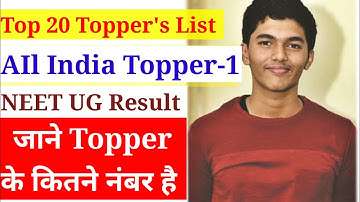 Meet NEET 2021 entrance exam topper who scored 720/ 720|NEET top 20 students and there Mark