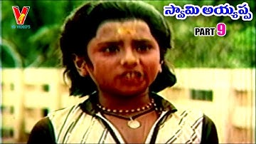 SWAMI AYYAPPA  | PART 9/12 | VIJAYAKANTH | SUDHA CHANDRAN | V9 VIDEOS