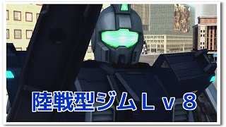 【バトオペ】陸戦型ジムLv8 / 無人都市 / ベーシック
