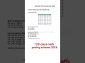 12th class math#pairingscheme2026 #mathshorts#boardexams
