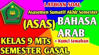 Basic Arabic Language Practice Questions for Grade 9 Semester 1   Answer Key